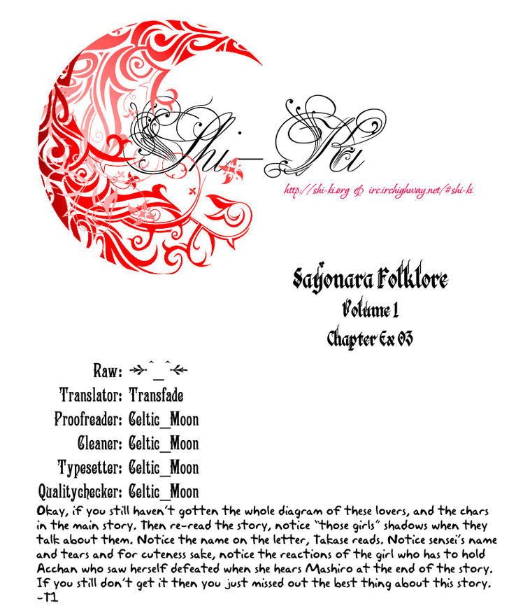 Sayonara Folklore Chapter 5.7 #6