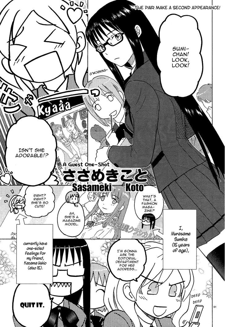 Sasameki Koto Chapter 2 #1