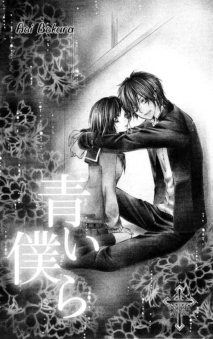 Secret Kiss Chapter 4 #1