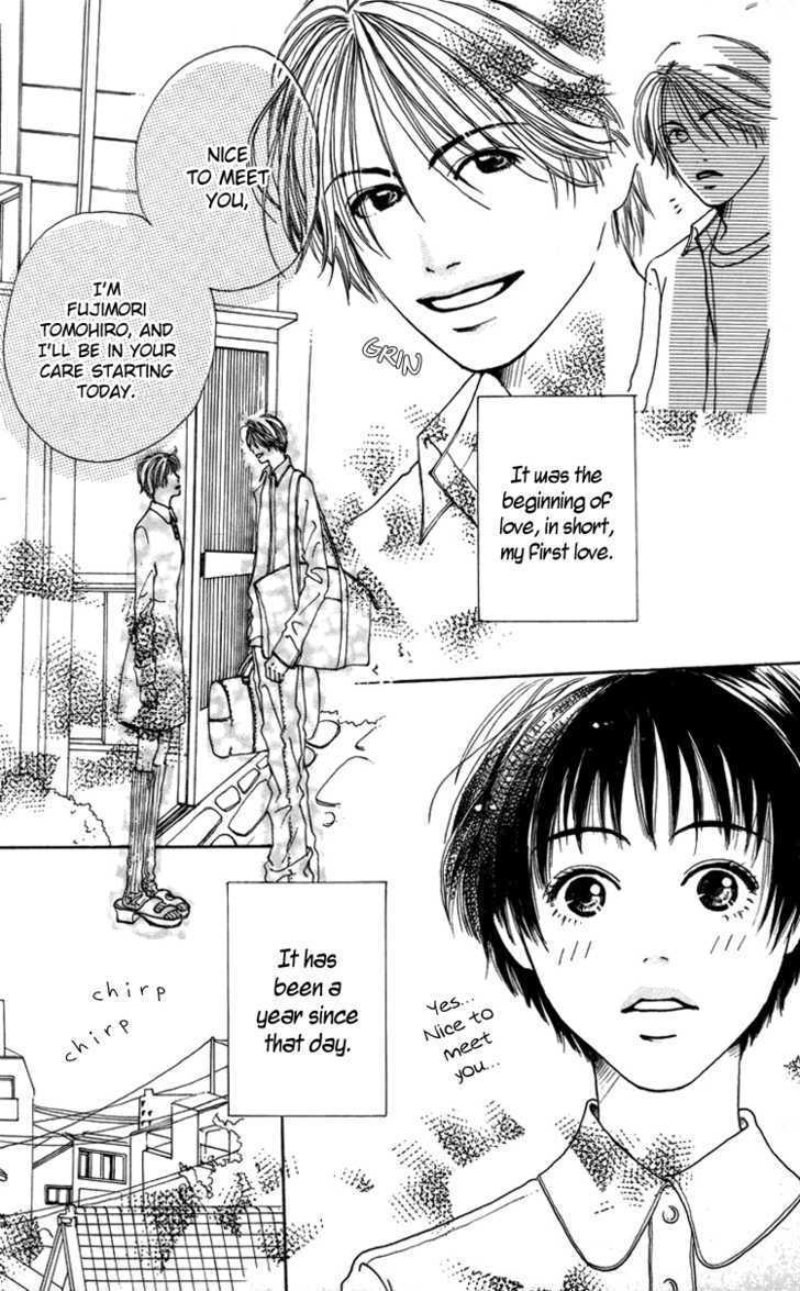 Seishun No Tamago Chapter 1 #7