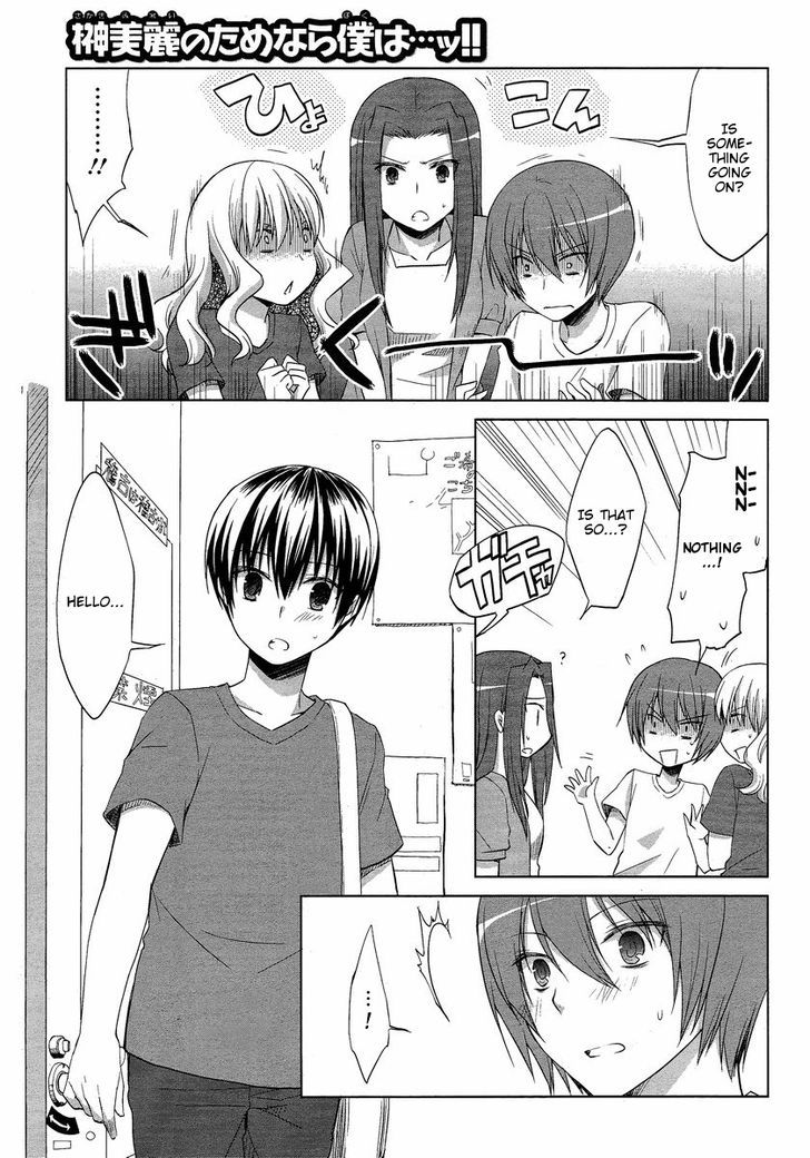 Sakaki Mirei No Tame Nara Boku Wa...!! Chapter 9 #3