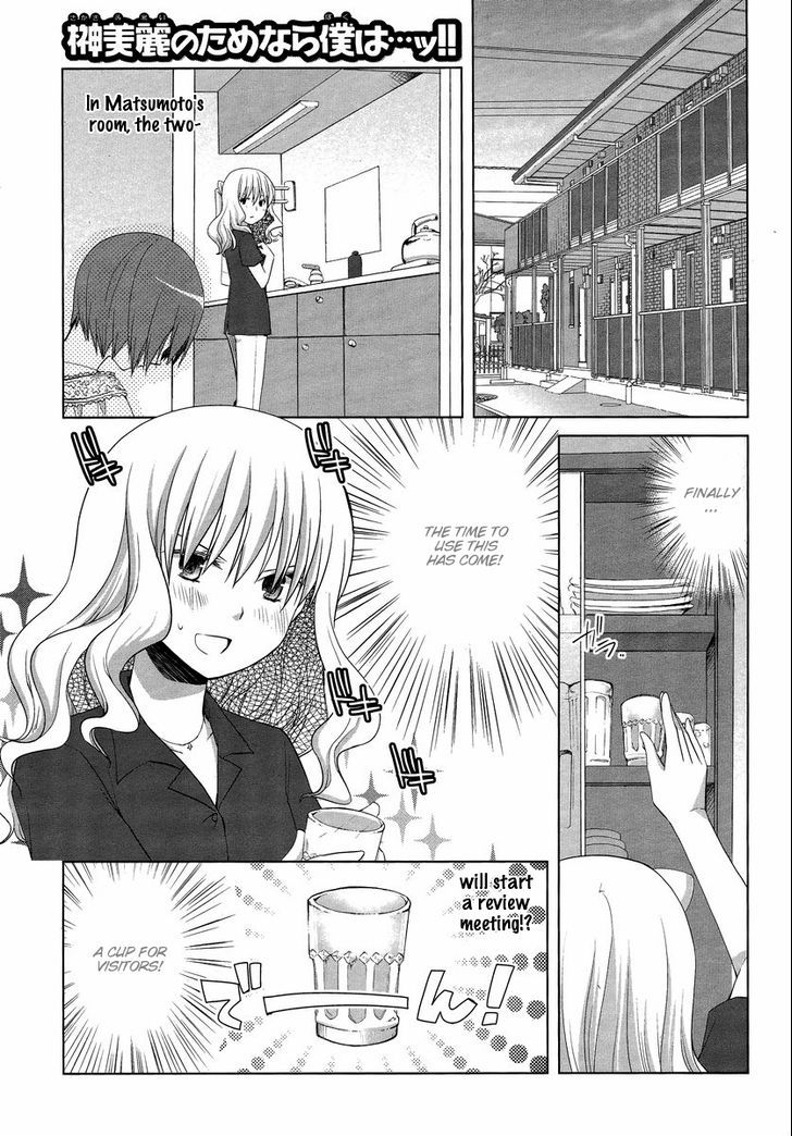 Sakaki Mirei No Tame Nara Boku Wa...!! Chapter 7 #1