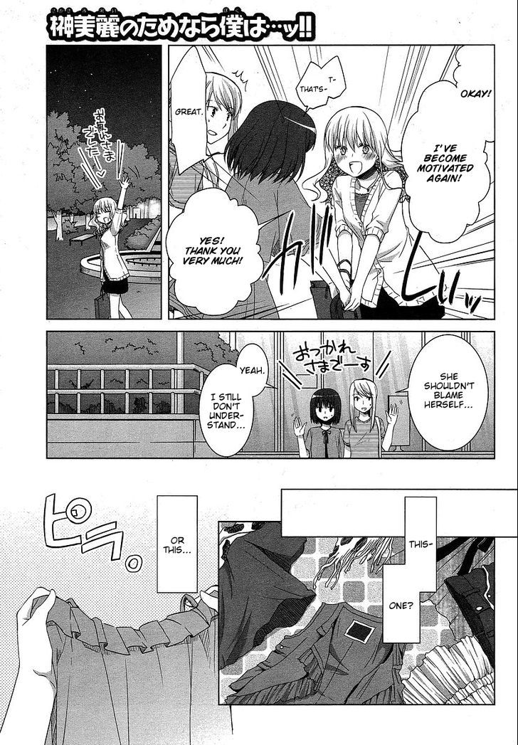 Sakaki Mirei No Tame Nara Boku Wa...!! Chapter 5 #15