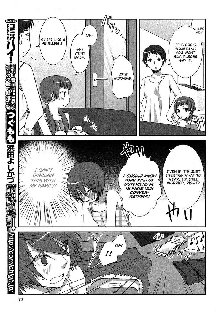 Sakaki Mirei No Tame Nara Boku Wa...!! Chapter 5 #19