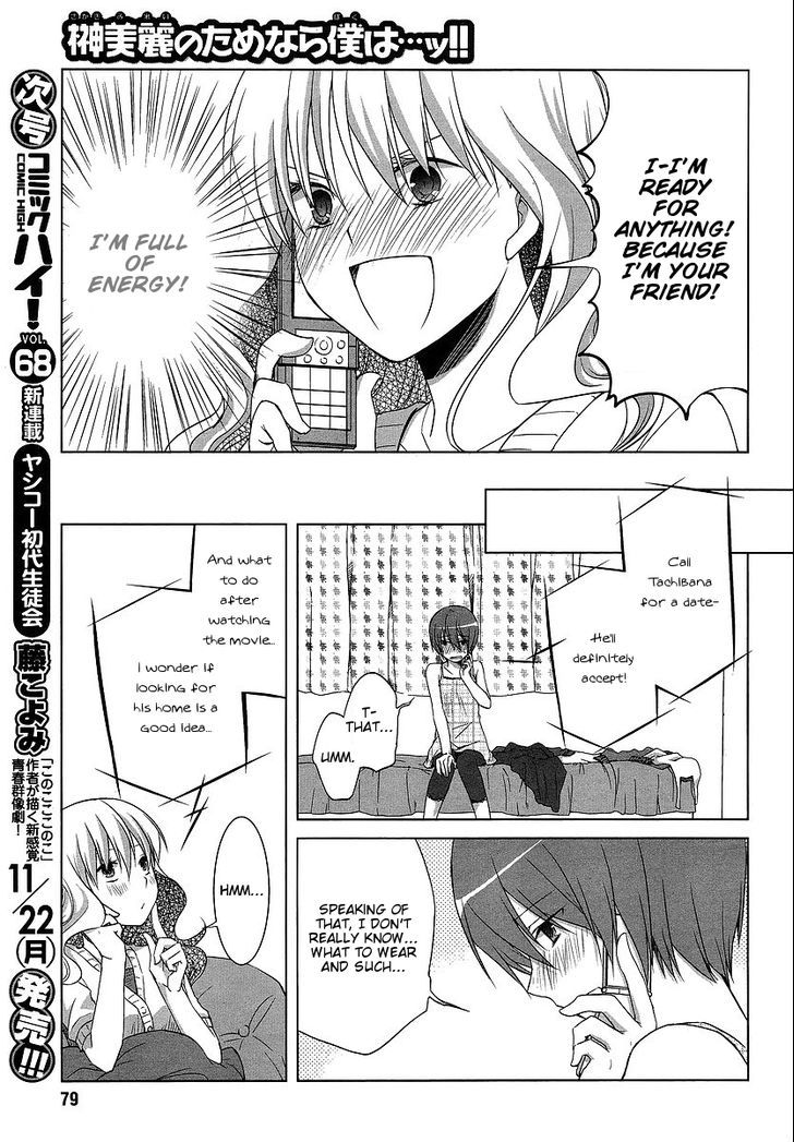 Sakaki Mirei No Tame Nara Boku Wa...!! Chapter 5 #21