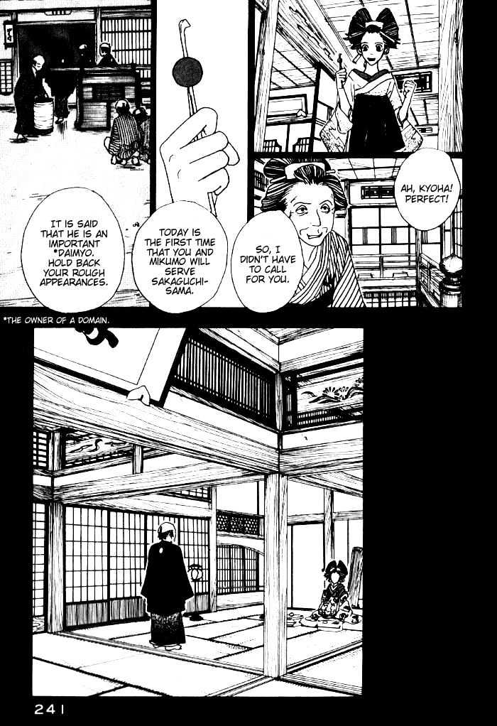 Sakuran Chapter 11 #19