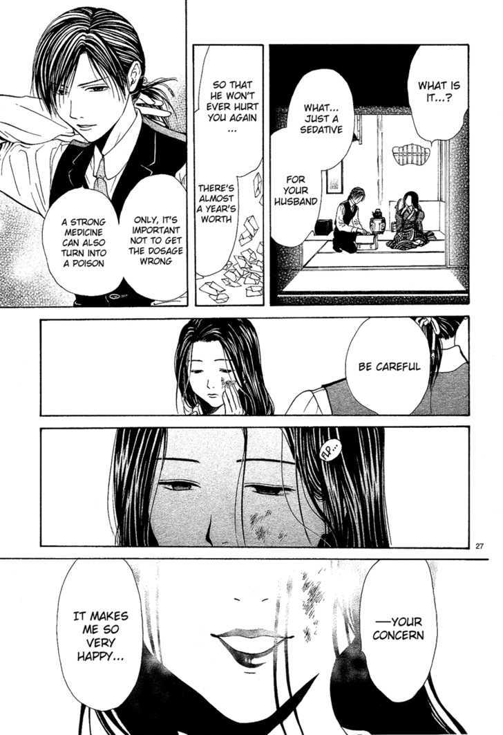 Sakura Gari Chapter 7 #26