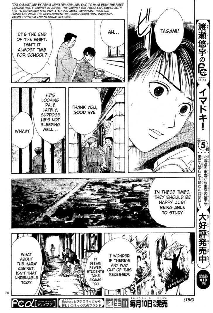 Sakura Gari Chapter 5 #34