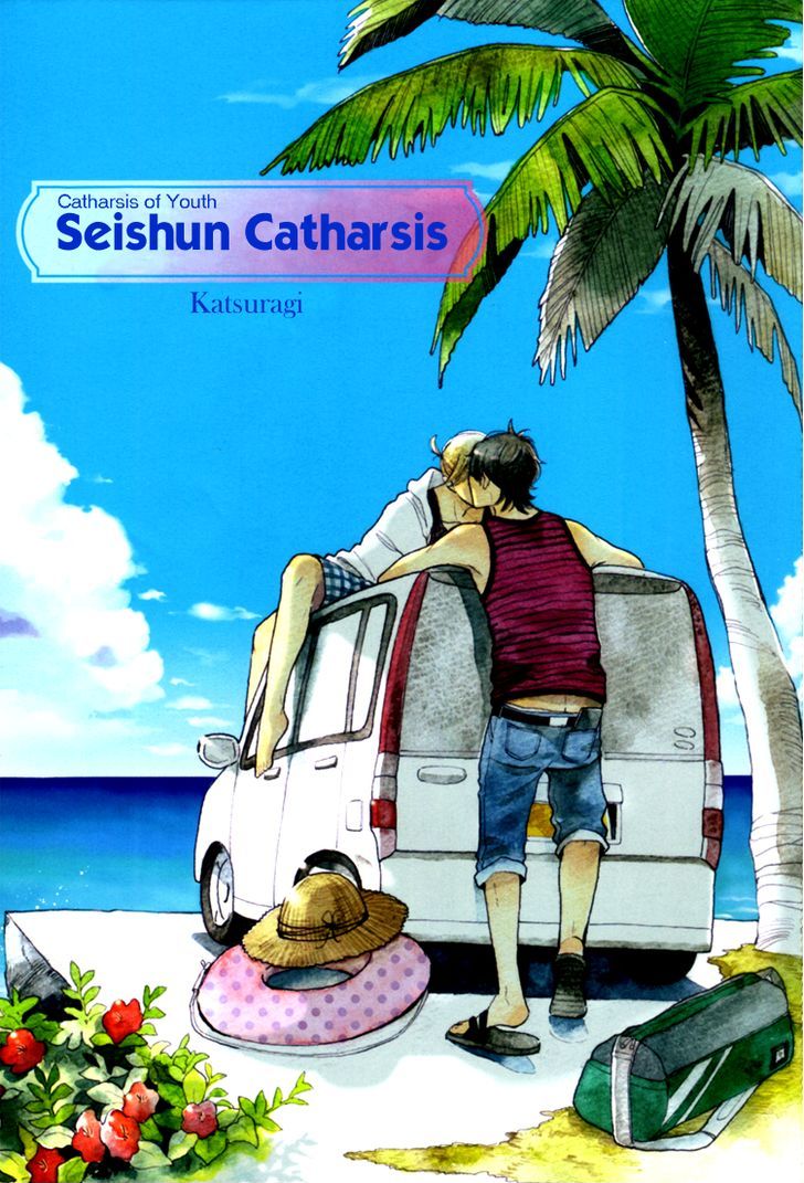 Seishun Catharsis Chapter 1 #4