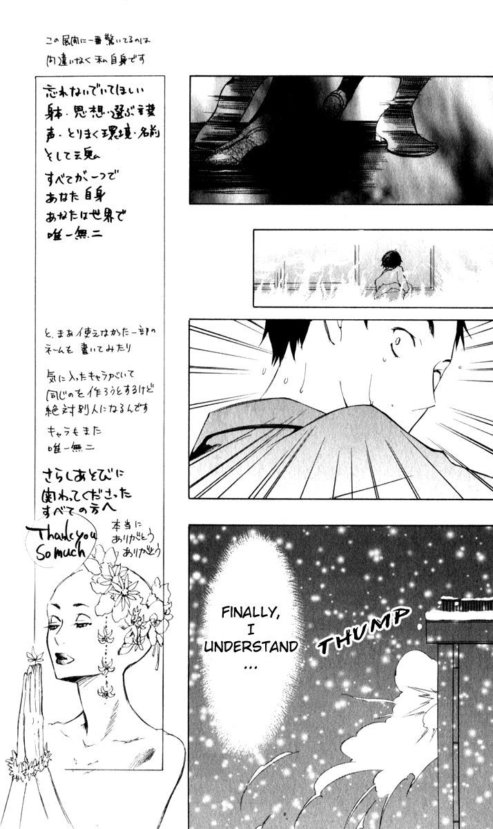 Sarashi Asobi Chapter 7 #40