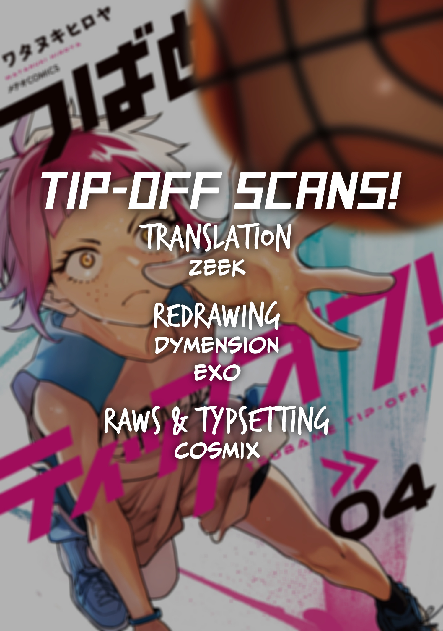 Tsubame Tip Off! Chapter 31 #1