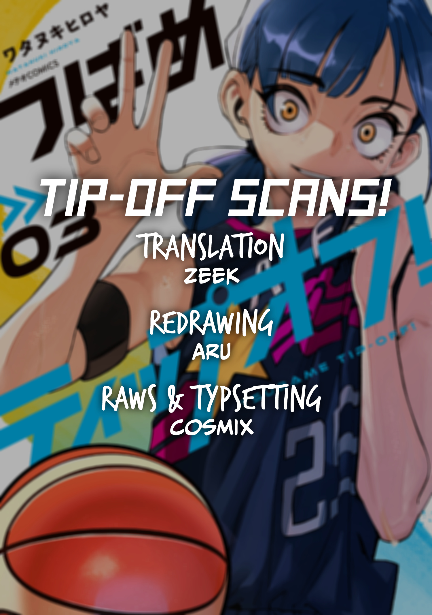 Tsubame Tip Off! Chapter 22 #1