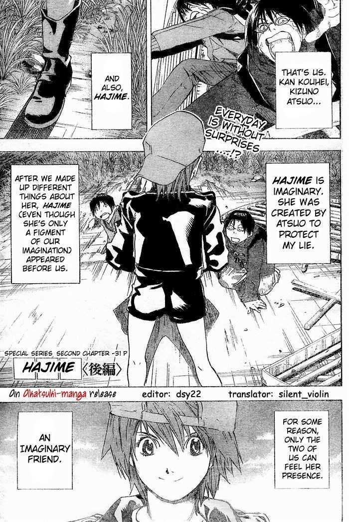 Hajime Chapter 2 #1
