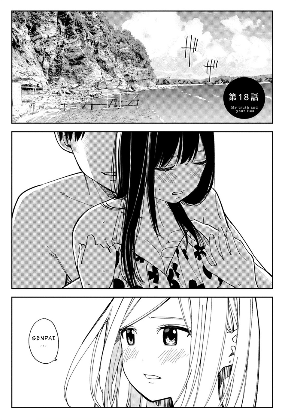 Karami Zakari: Boku No Honto To Kimi No Uso Chapter 18 #1