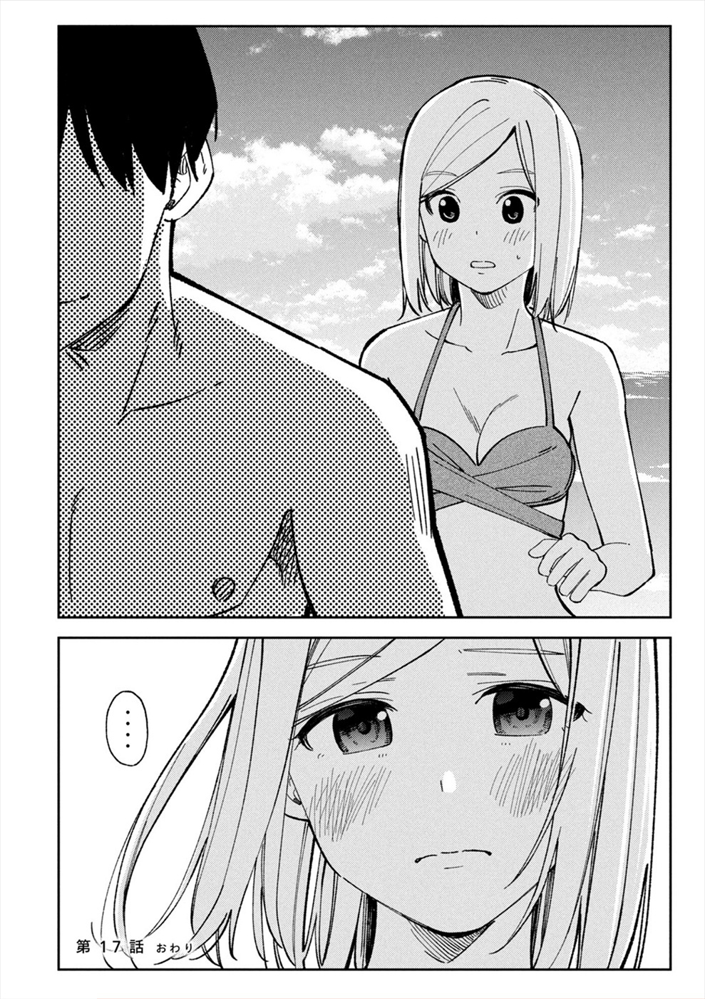 Karami Zakari: Boku No Honto To Kimi No Uso Chapter 17 #24