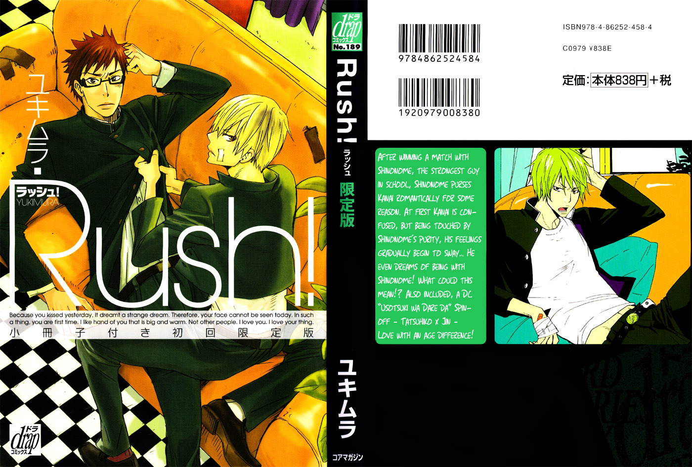 Rush! Chapter 1 #3