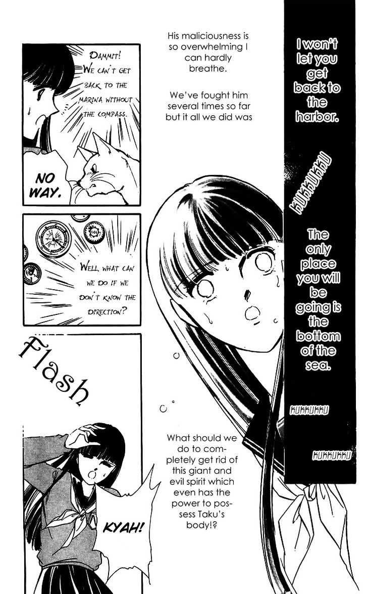 Ryouko No Shinrei Jikenbo Chapter 16 #11