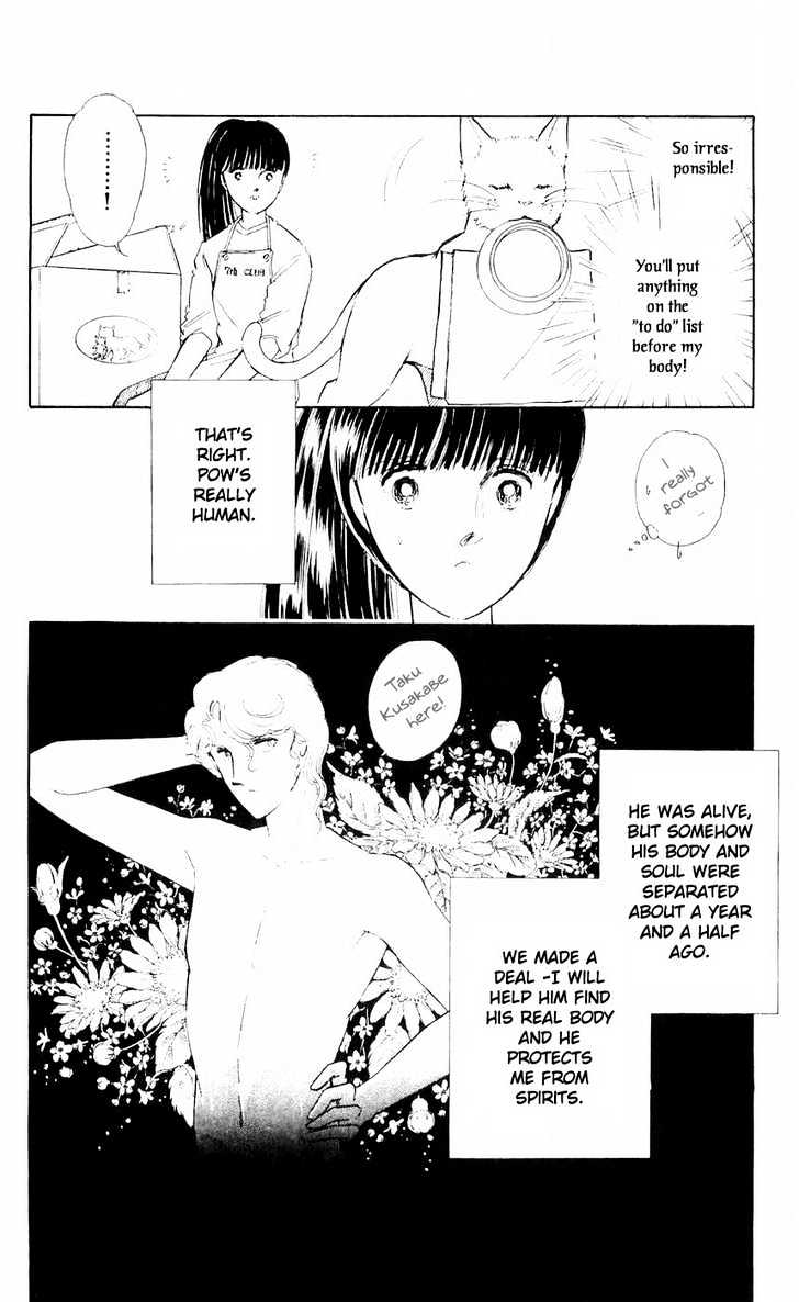 Ryouko No Shinrei Jikenbo Chapter 8 #8