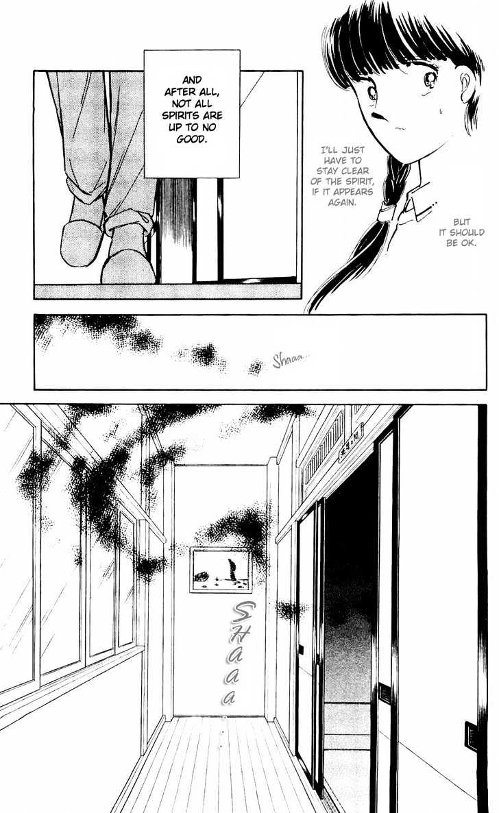 Ryouko No Shinrei Jikenbo Chapter 7 #17