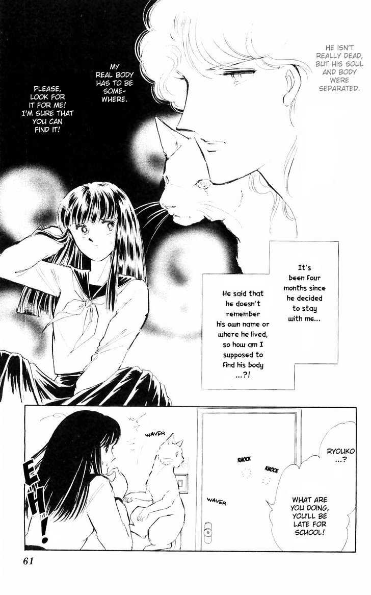 Ryouko No Shinrei Jikenbo Chapter 2 #5