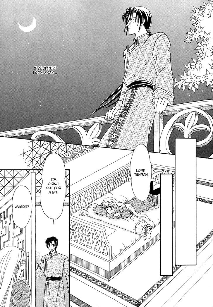 Ryuu No Yuigon Chapter 1 #18