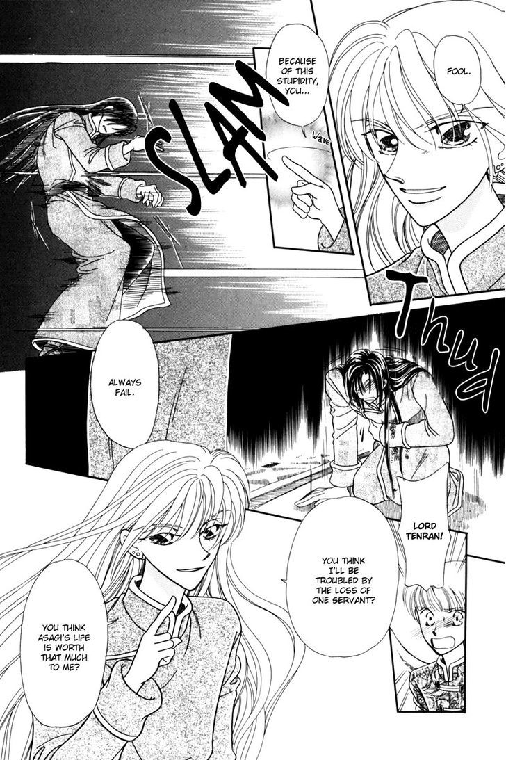 Ryuu No Yuigon Chapter 2 #47