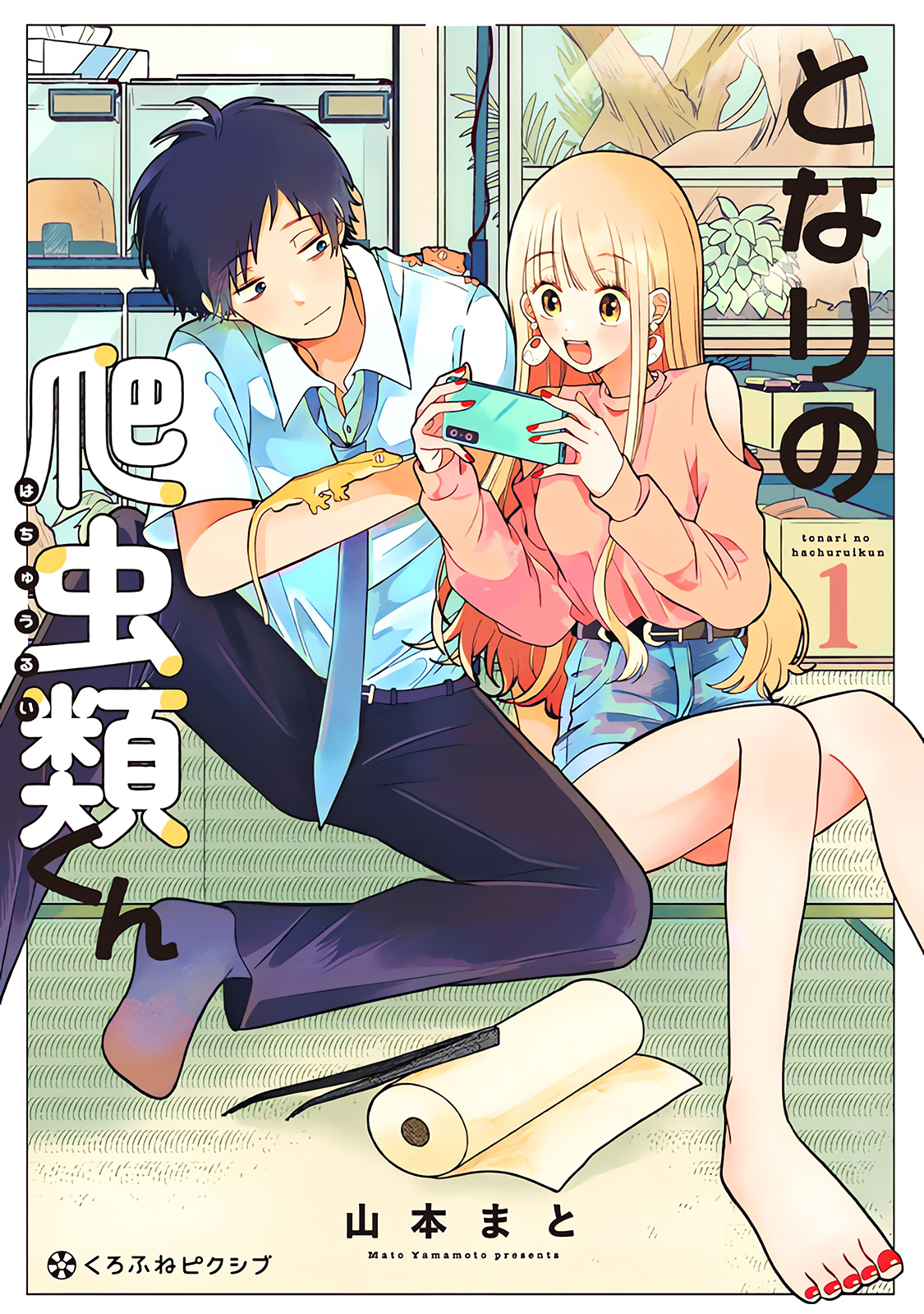 Tonari No Hachuurui-Kun Chapter 3 #1