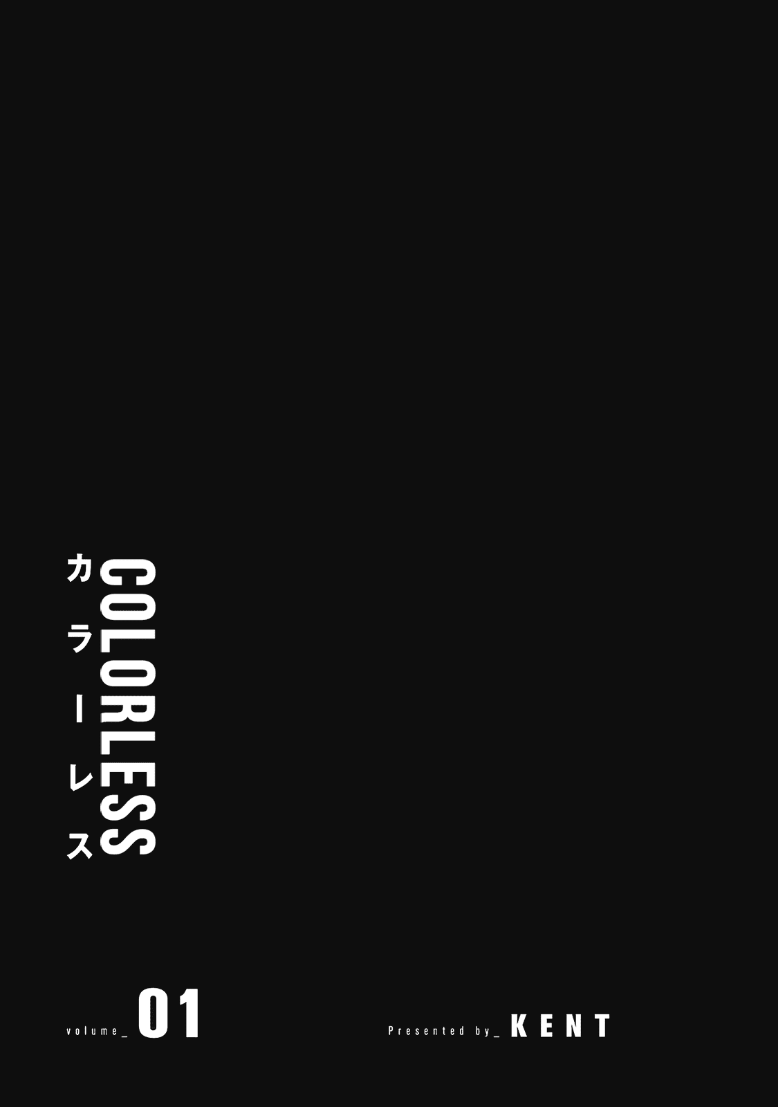 Colorless Chapter 0 #3