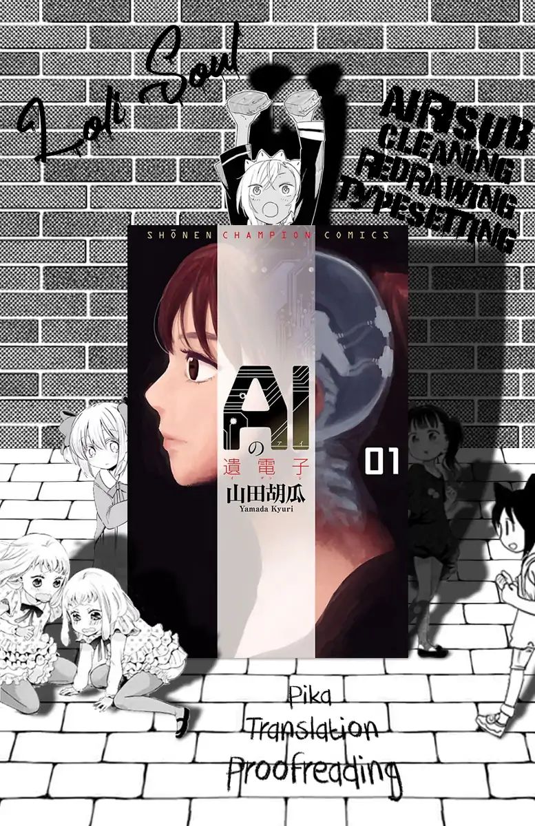 Ai No Idenshi Chapter 3 #1