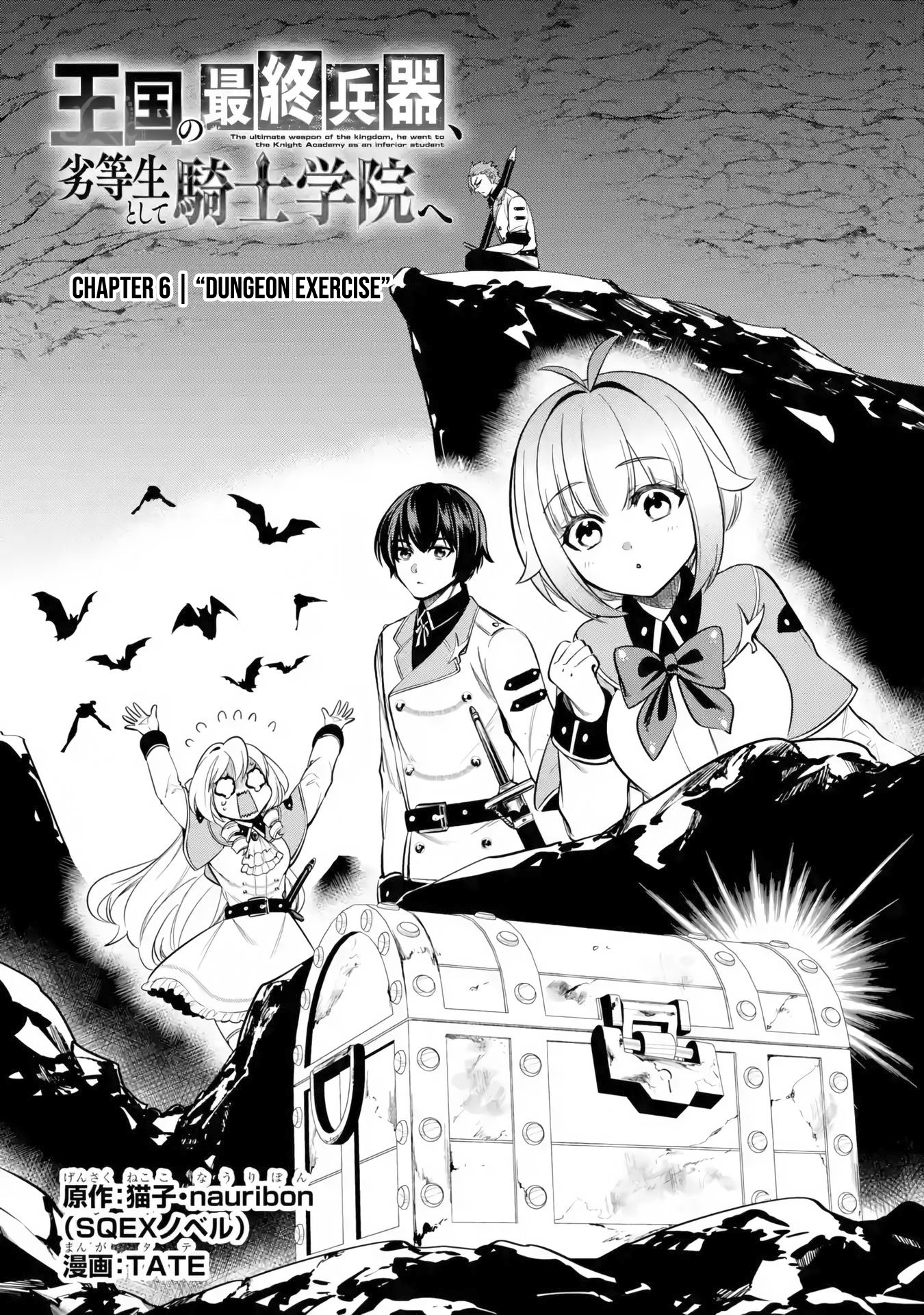 Oukoku No Saishuu Heiki, Rettousei To Shite Kishi Gakuin E Chapter 6 #2