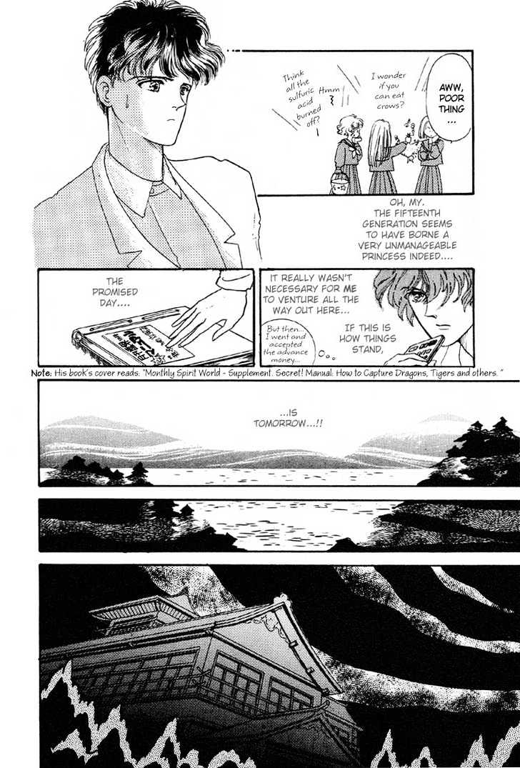Reikan Shouhou Kabushikigaisha Chapter 1 #16
