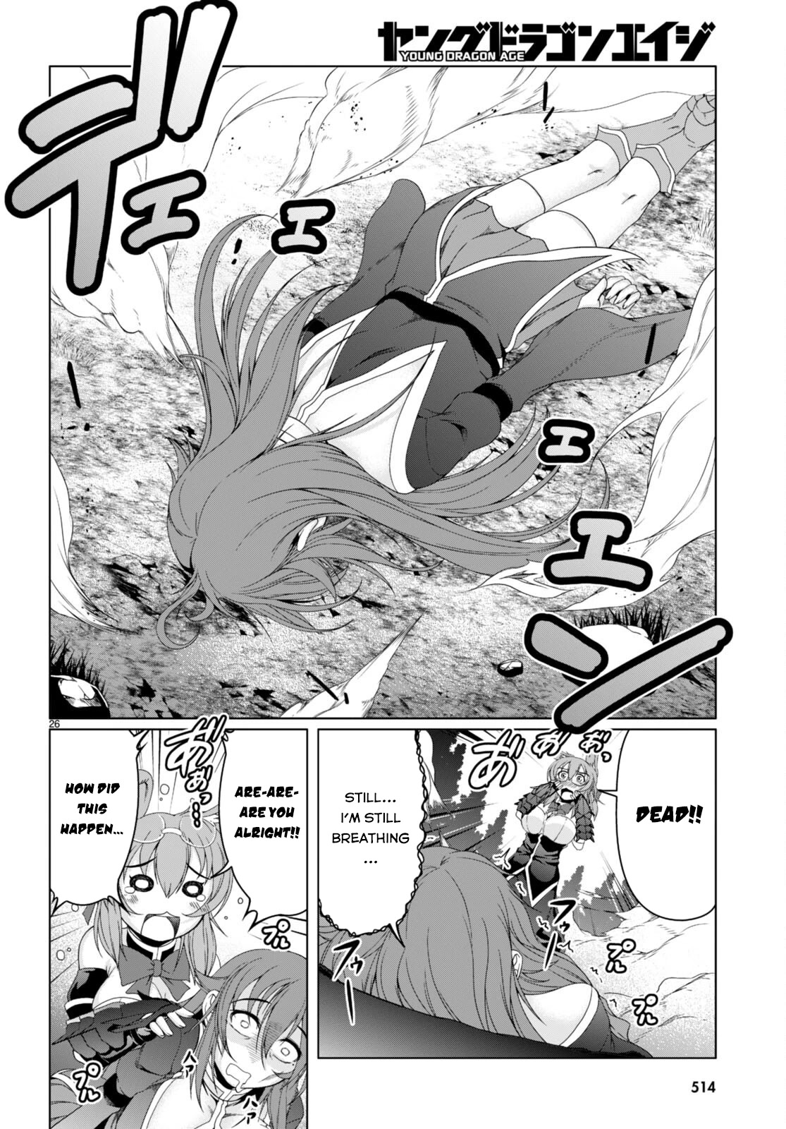 Tensei Inja Wa Hokusoemu Chapter 14 #26