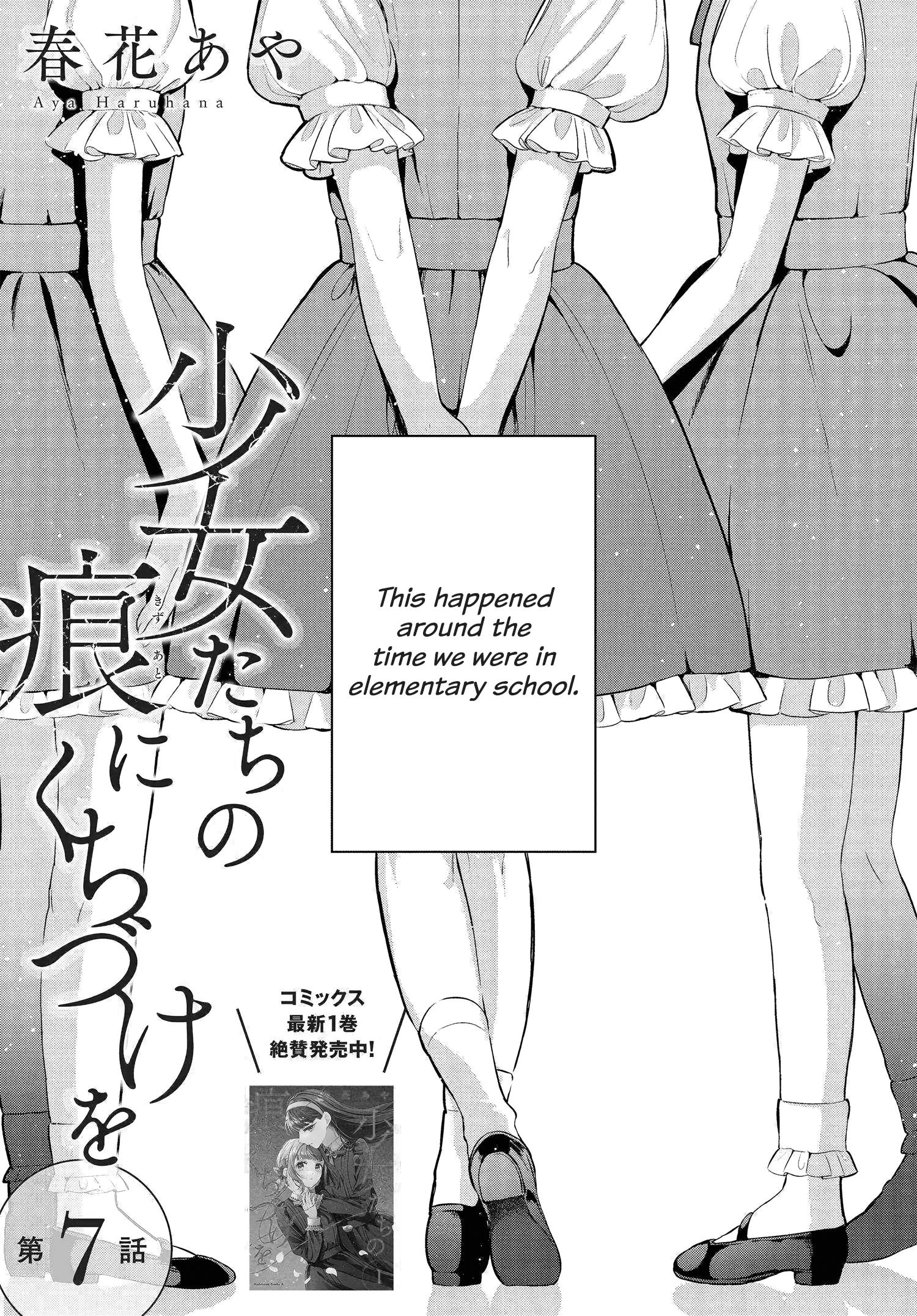 Shoujo-Tachi No Kizuato Ni Kuchizuke Wo Chapter 7 #2