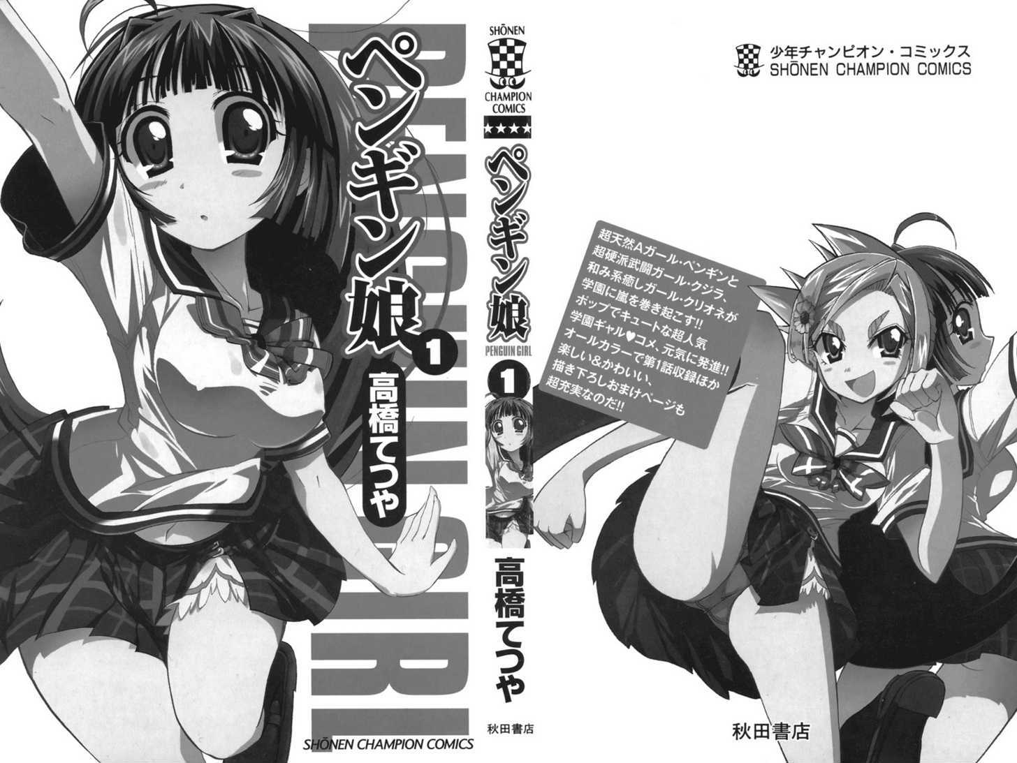 Penguin Musume Chapter 1 #3