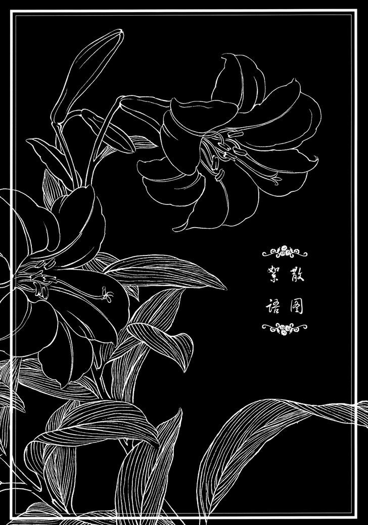 Peony Pavilion Chapter 7 #1