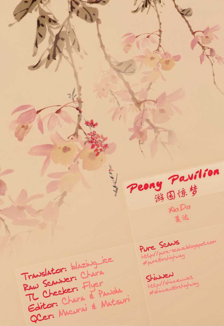 Peony Pavilion Chapter 3 #1