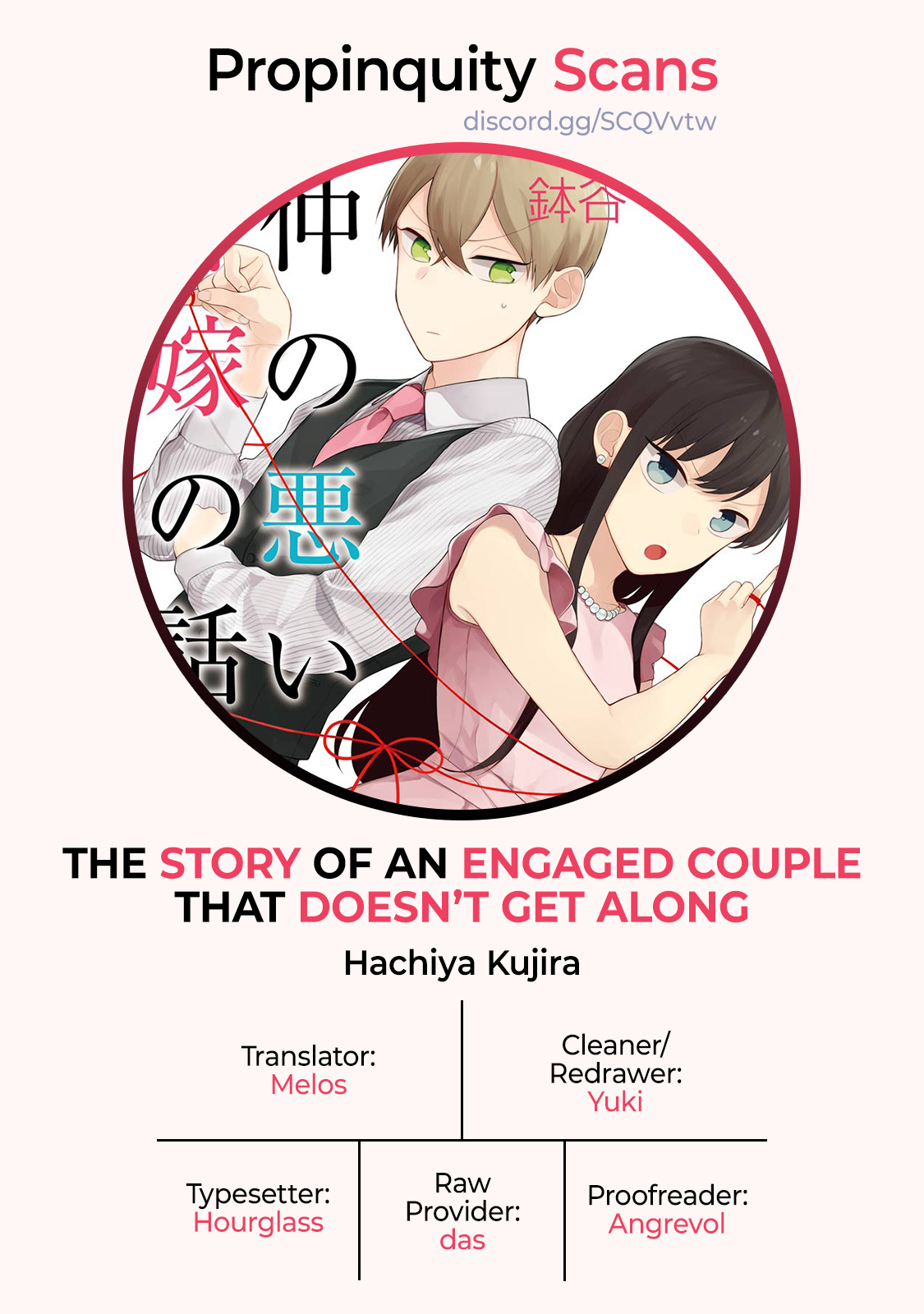 The Story Of An Engaged Couple That Doesn't Get Along Chapter 13.5 #18
