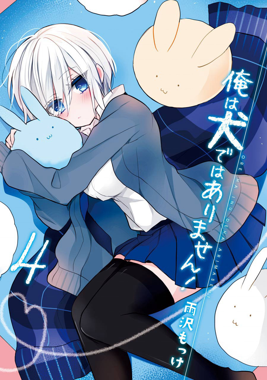 Ore Wa Inu Dewa Arimasen Chapter 29 #3