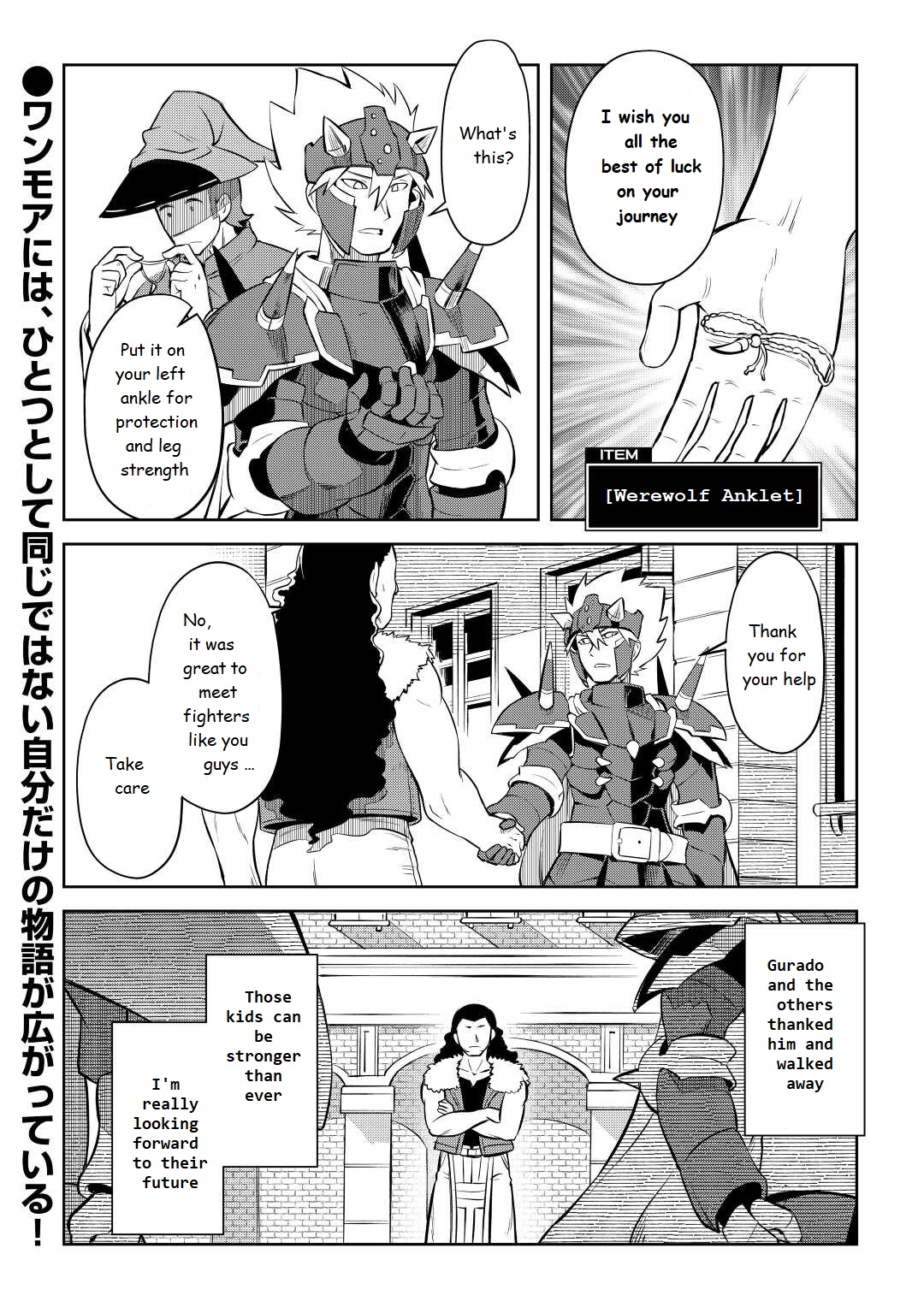 Toaru Ossan No Vrmmo Katsudouki Chapter 79 #22