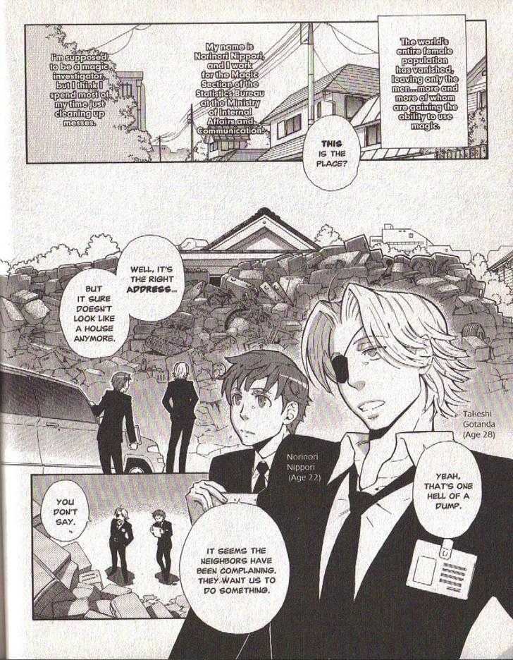 Hajimari No Glashma Chapter 3 #2