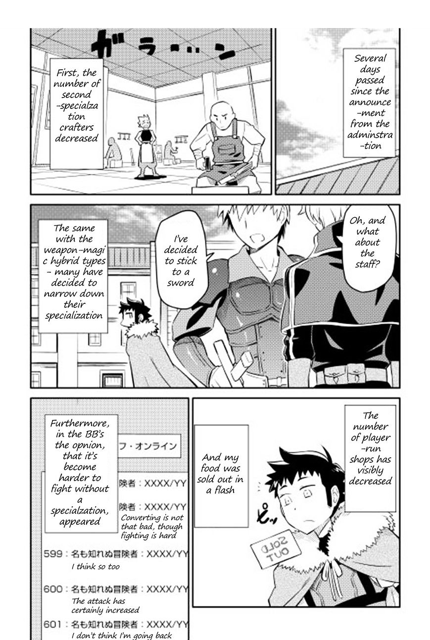 Toaru Ossan No Vrmmo Katsudouki Chapter 17 #11