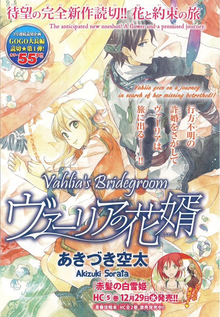 Otogibanashi No Fude Chapter 1 #2