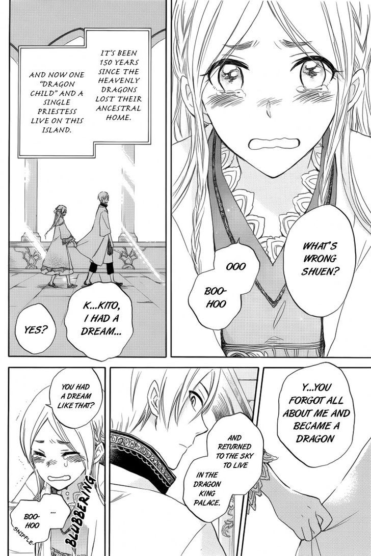 Otogibanashi No Fude Chapter 2 #5