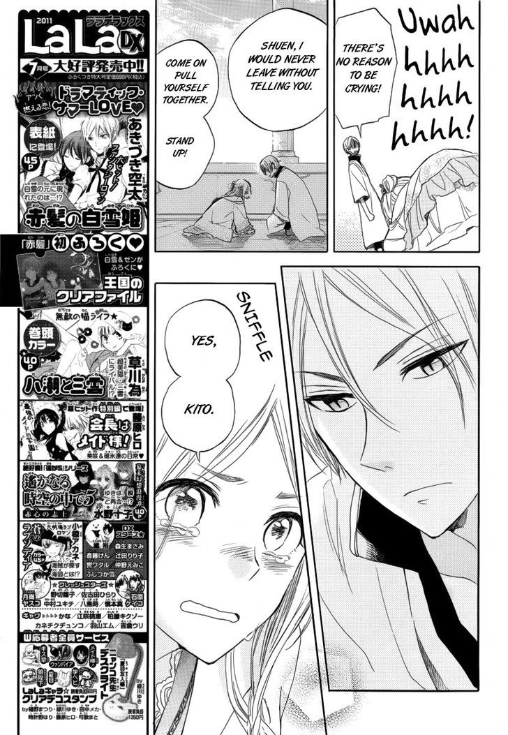 Otogibanashi No Fude Chapter 2 #6