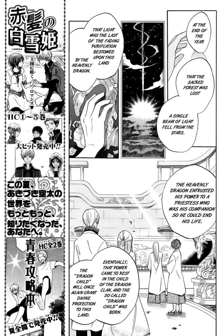 Otogibanashi No Fude Chapter 2 #8