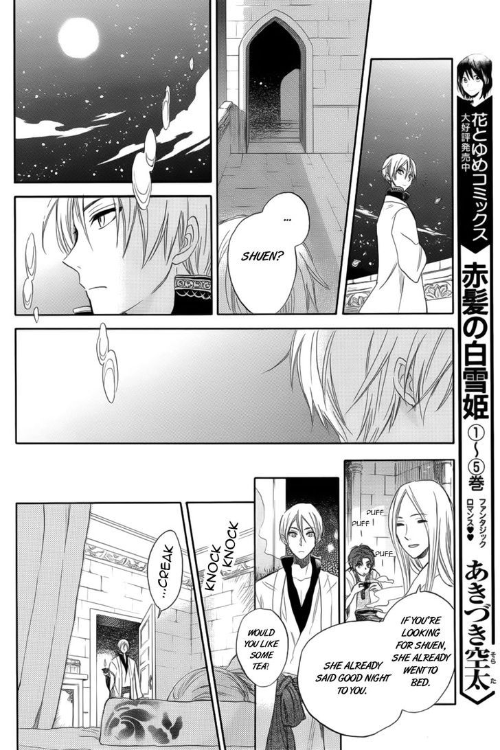 Otogibanashi No Fude Chapter 2 #18