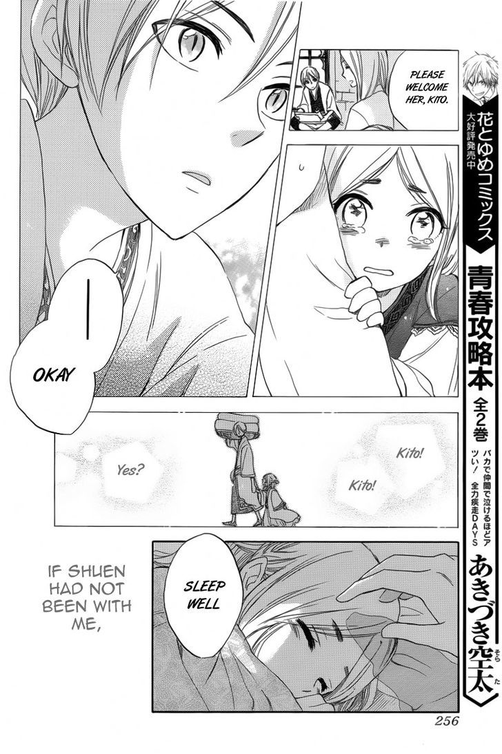 Otogibanashi No Fude Chapter 2 #20