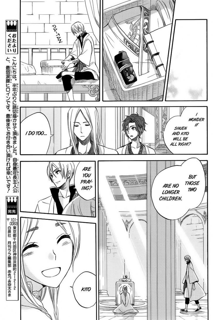 Otogibanashi No Fude Chapter 2 #27