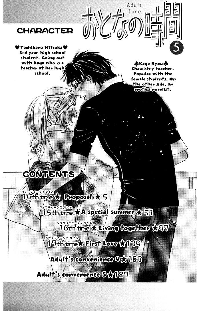 Otona No Jikan Chapter 14 #7