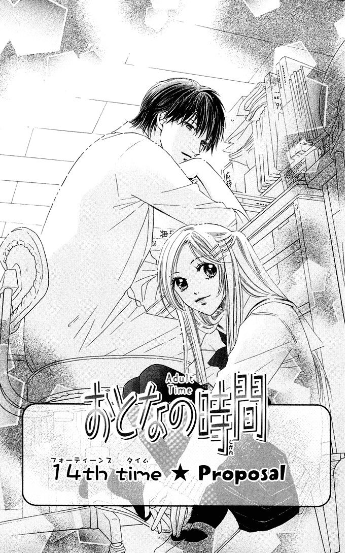 Otona No Jikan Chapter 14 #10